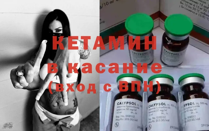 КЕТАМИН ketamine  где можно купить   Красноармейск 